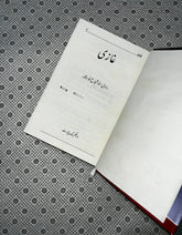 ghazi by abu shuja abu waqar